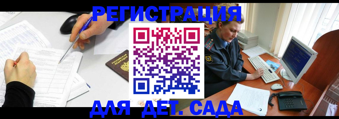 временная прописка в Кушве